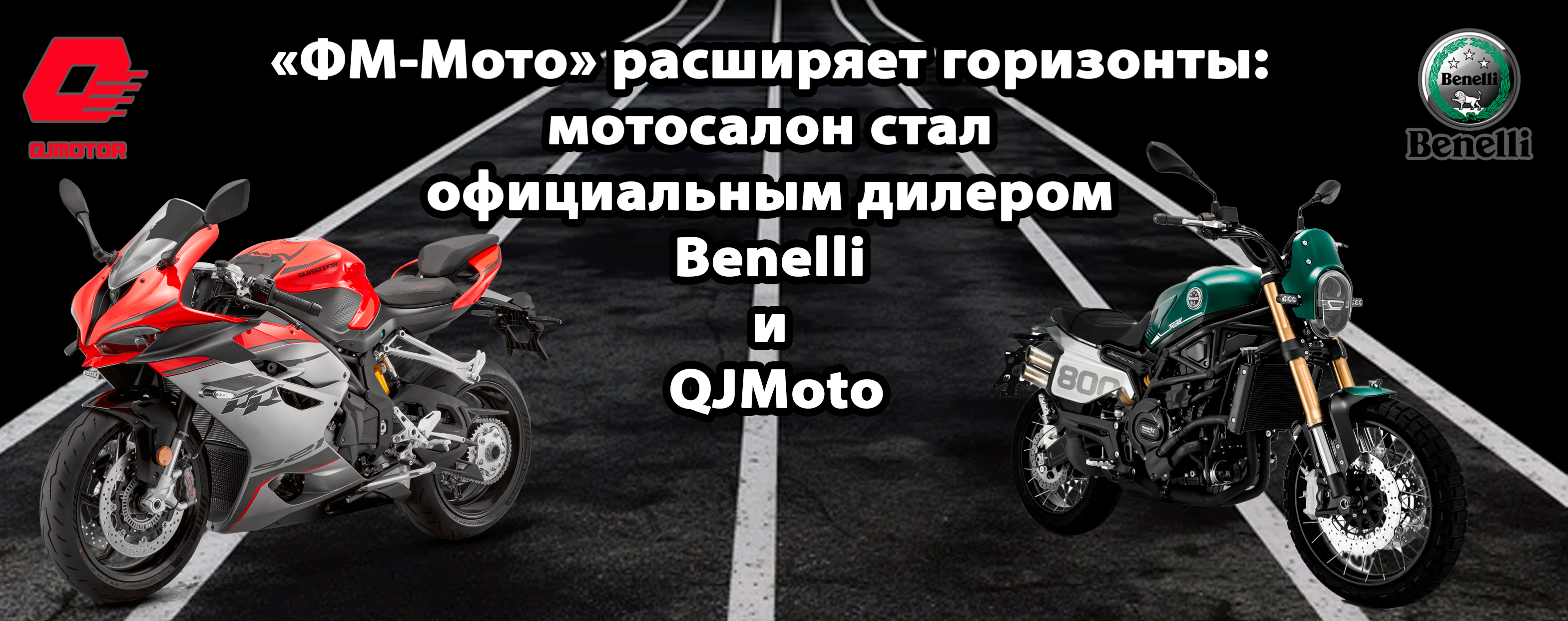 Benelli_QJMoto.png Benelli_QJMoto.png